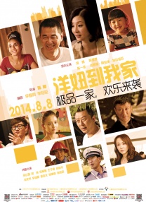 艳母的